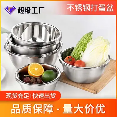 Stainless Steel Egg Beating Basin 2-16cm
