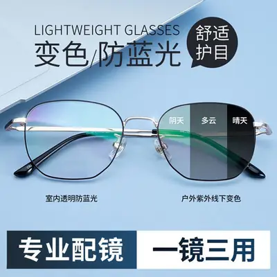 Men Color-Changing Sunglasses with Blue Lenses & Black Frame
