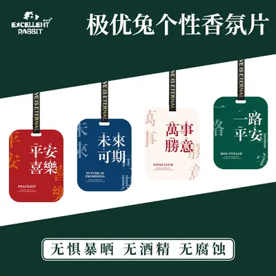 Luxury car aromatherapy tablets high-end car perfume perfume light luxury car perfume online red blessing words a generation of hair