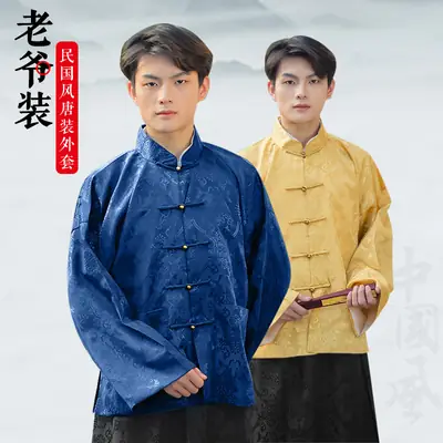 Men Qing Dynasty Salt Merchant Ancient Suit Stand Collar Tang Costume