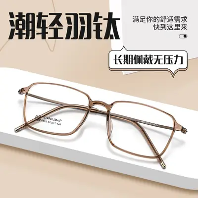 Women's Clear Titanium Eyeglasses Square Thin Edge