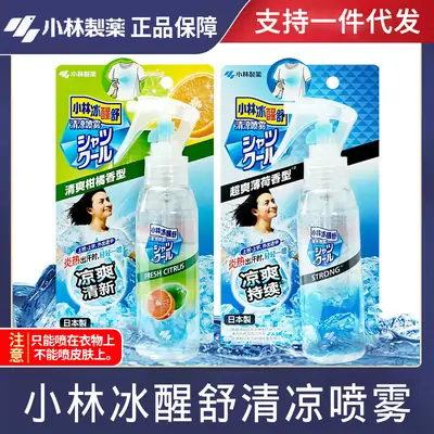 Japan Kobayashi Cool Spray for Men Summer Cooling