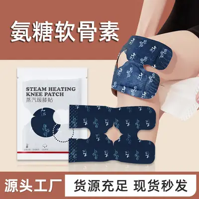 Mugwort Knee Pads Self-Heating Joint Steam Pads