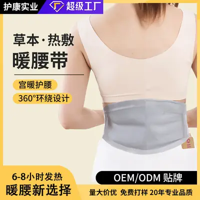 Warm Waist Patch for Abdominal Heat Therapy