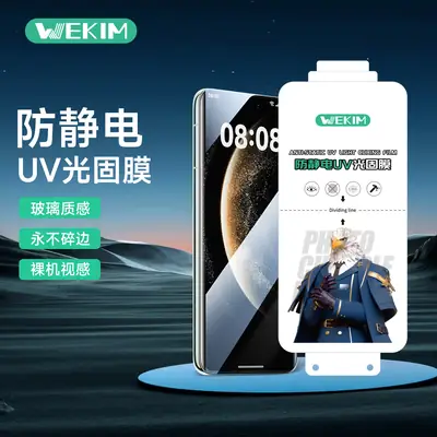 Uv Light-Curing Film for Curved Huawei Phone Screens