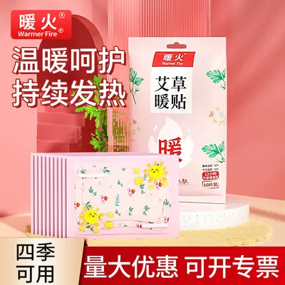 Worm Disappearing Warm Patch for Women
