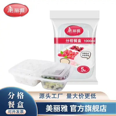 Meiya Disposable Square Lunch Box for Home Kitchen