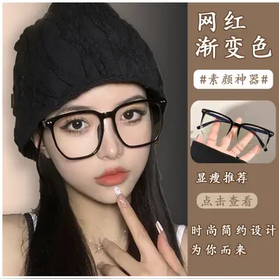 Anti-Blue Light Myopia Glasses Large Frame Unisex