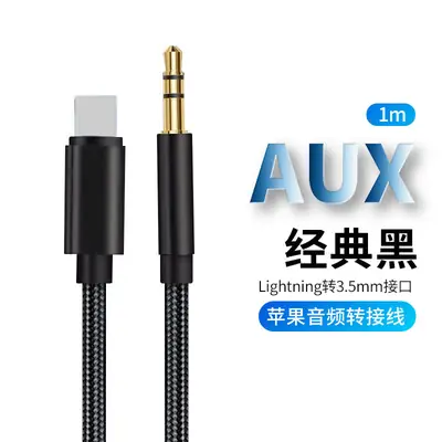 Apple AUX 1m Lightning to 3.5mm Adapter Cable Silver White