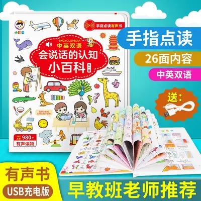 Chinese-English Bilingual Talking Baby Puzzle Toy