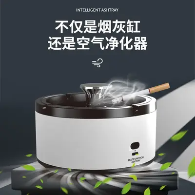 Smart Air Purifier with Ashtray for Home Office Car