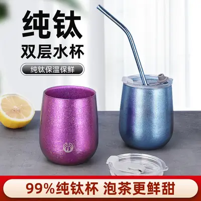 Pure Titanium Heat Insulated Ice Cup with Lid