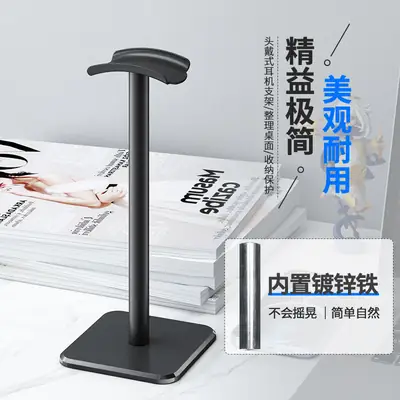 Counterweight Headset Earphone Stand Removable Aluminum Alloy Headset Bracket Silk Screen LOGO Universal Display Stand