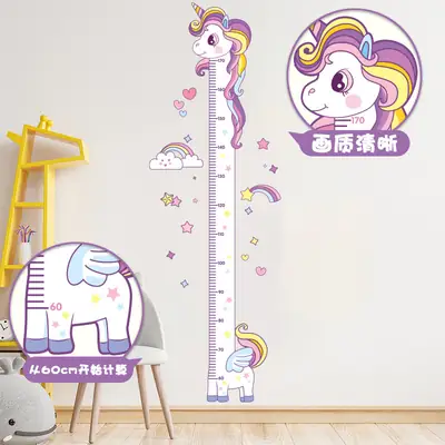 Starlight Unicorn Height Sticker for Kids Room