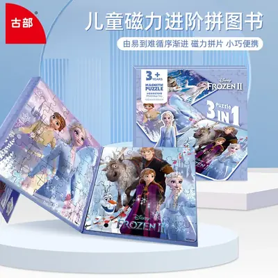 Magnetic Puzzle Toy for Girls 3-in-1 Frozen Theme