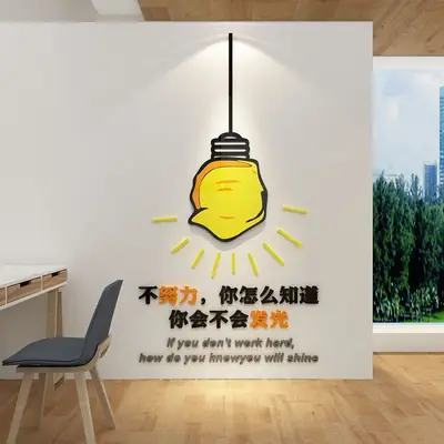 3D Hanging Light Wall Sticker Corporate Culture Incentive