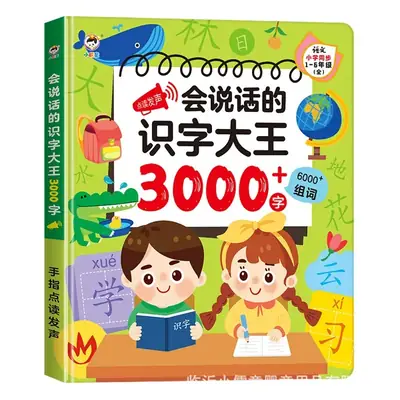Little Confucian Learning to Speak & Numbers Game for Kids