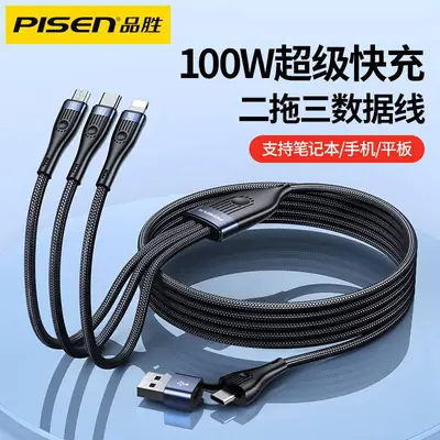 Pinsheng 100W 3-in-1 Universal Fast Charge Line