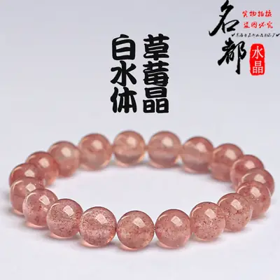 Mingdu Crystal Strawberry Crystal Bracelet Pink Round Beads