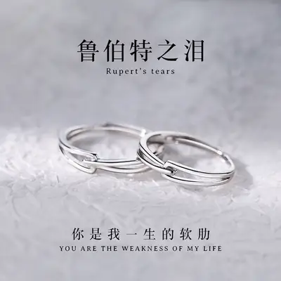Rupert's Tears Ring for Couples Open Design Silver