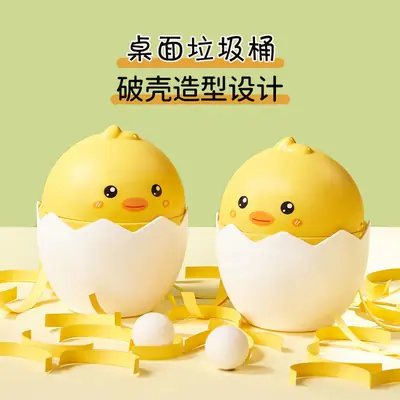 Broken Shell Chicken Waste Container Small Desktop Cracker Type