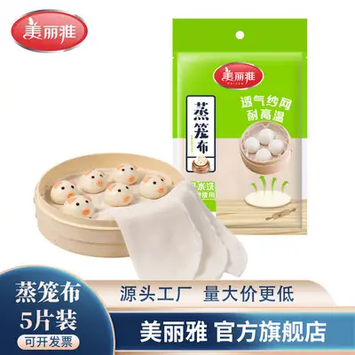 Meiliya Steamer Cloth 5 Pcs Round Steamer Cloth