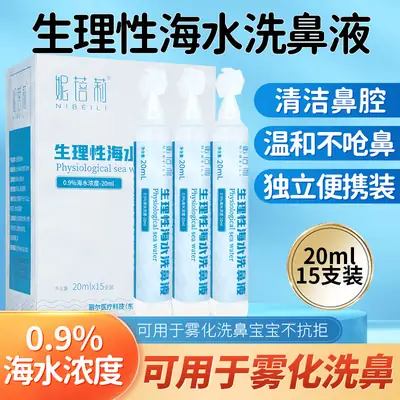 Sodium Chloride Physiological Sea Salt Water Nose Cleanser 20ml