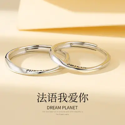 S925 Silver Couple Ring Niche Design French I Love You