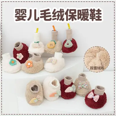 [Clearance] Baby Plush Floor Shoes, Winter Thickened Warm Cotton Shoes for Toddlers, Double-Sided Fleece Shoes for Boys and Girls