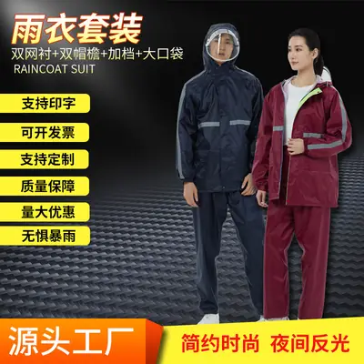 Split Raincoat Pants with Double Bim with Large Pocket
