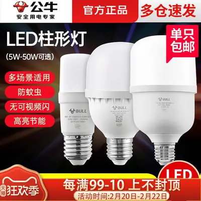 E27 Screw Bulb Lamp for Home Office Lighting