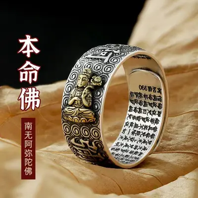 Retro Eight Guardian Gods Silver Gold Zodiac Ring