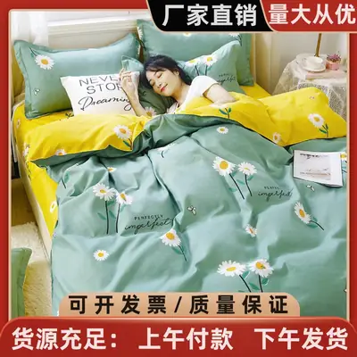 Fresh Student Cotton Bed Sheet Set Blue Yellow Quilted 4Pc
