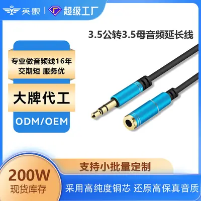 Audio Extension Cable 200W Gold Plated Male Female
