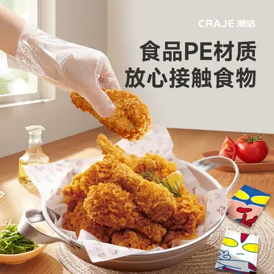 Children's Disposable Gloves Food Grade 300 Pcs
