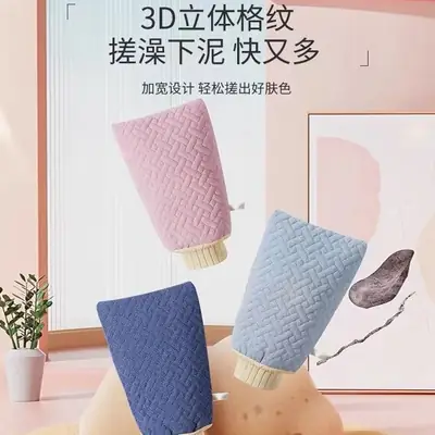 Pink 3D Woven Bath Towel with Love Bath Design
