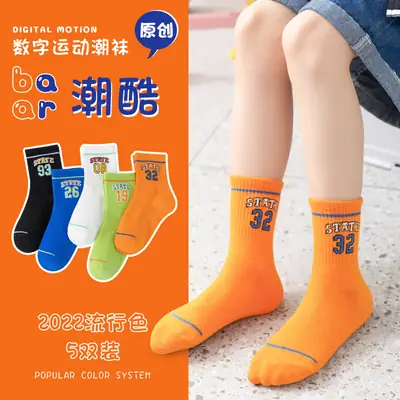 Children's Cotton Socks Spring Autumn New Design