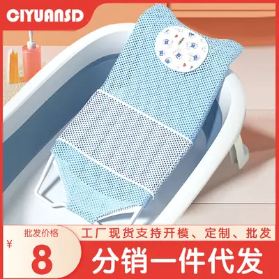 Pink Baby Bath Net Mat for Bathtub Sitting