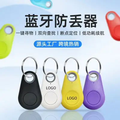 Bluetooth Anti-Loss Key Ring for Keys, Cats, Dogs, Mobile Phones