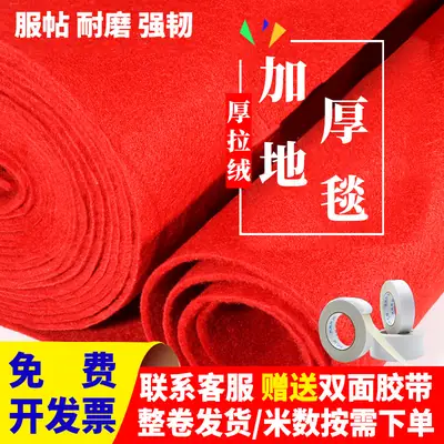 Red Long-Lasting Brushed Carpet for Office & Wedding Use