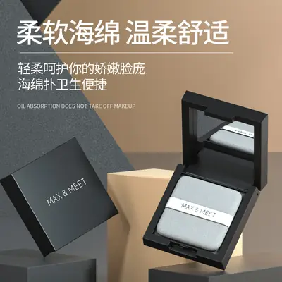 Men & Women Mirror Case Oil Control Powder Puff
