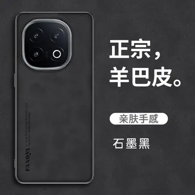 Vivo Iqoo15 Sheepskin Phone Case Black Full Coverage