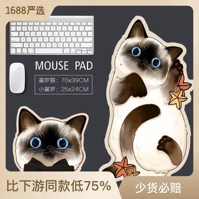 Siamese Cat Shaped Mouse Pad Cartoon Office Mouse Pad