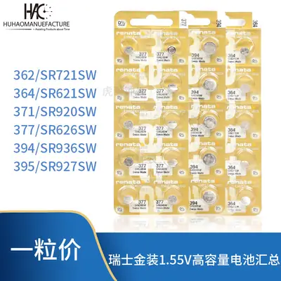 Renada Swiss Gold High Capacity Watch Buttons 377