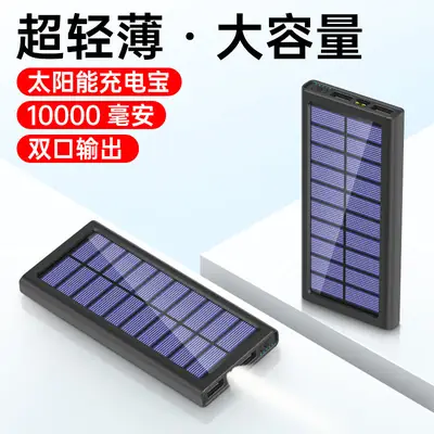 Ultra-Thin Solar Power Bank for Outdoor Use