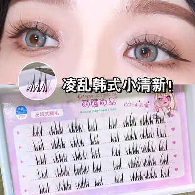 Korean-style False Eyelashes Transparent Fishing Line Stalks