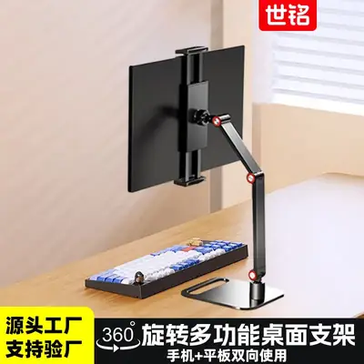 Explosive Aluminum Bracket for Desktop, Computer, Mobile Phone