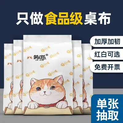 Jumiao Disposable Tablecloth Cartoon Waterproof Oil-Proof