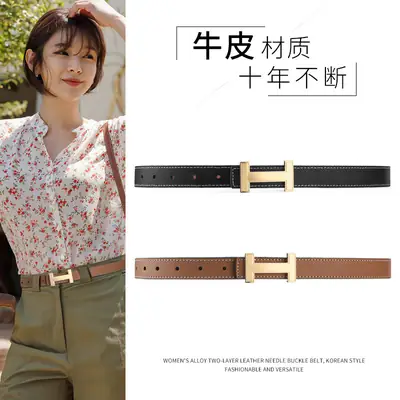 Women's H-Buckle Belt Genuine Leather White 52-95cm