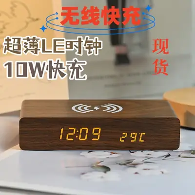 Wooden Wireless Charging Clock with Fast Power & Snooze